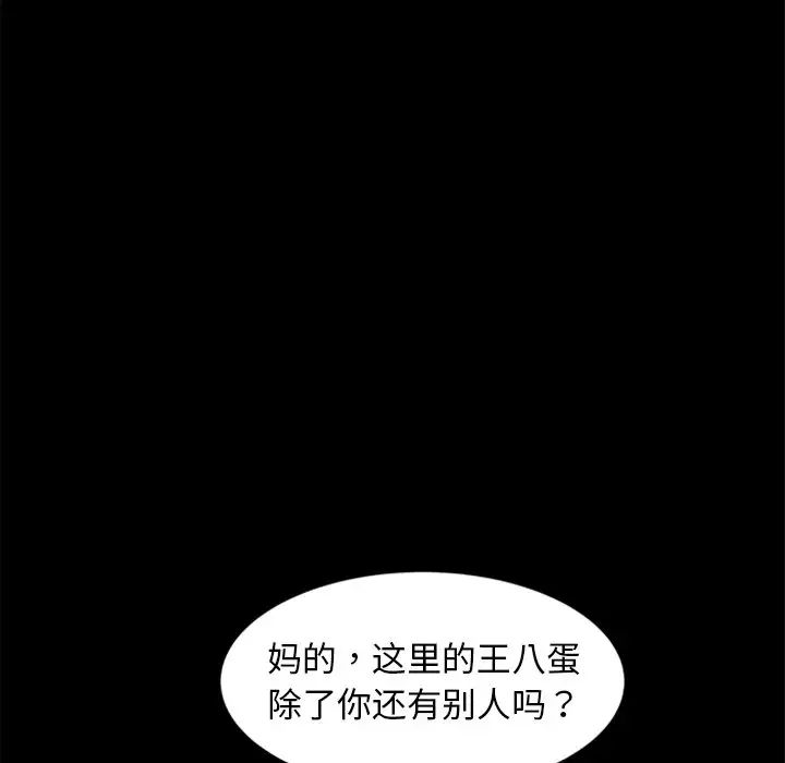 暴发户老金第53话