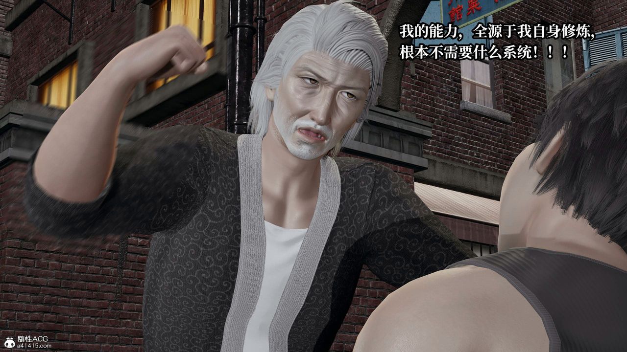 [3D]意识控製系统第42话