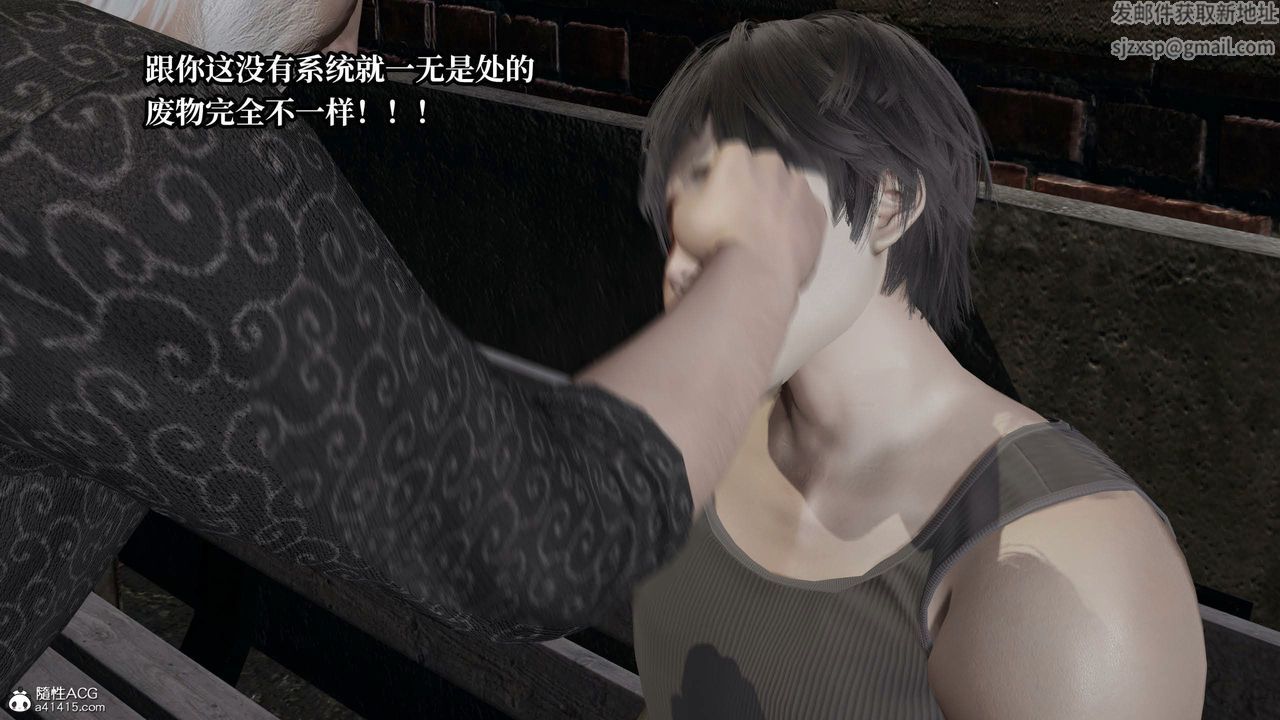 [3D]意识控製系统第42话