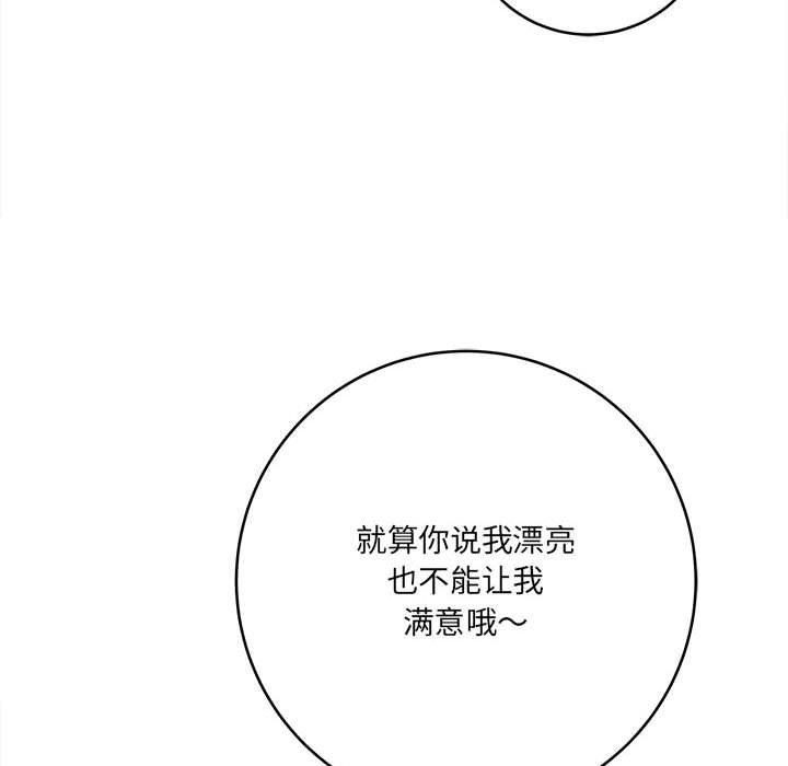 想做你的助手第26话