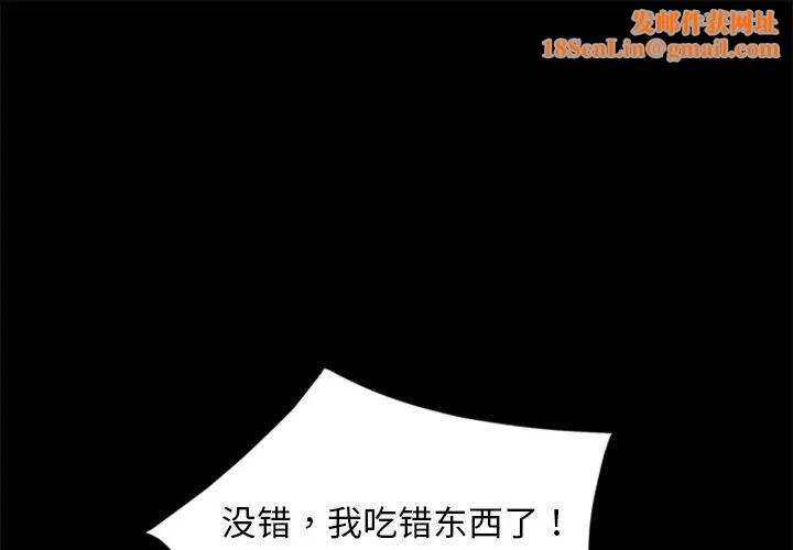 暴发户老金第54话