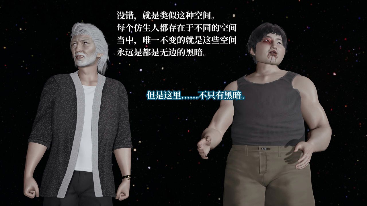 [3D]意识控製系统第43话-最终话