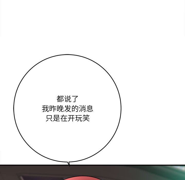 想做你的助手第26话