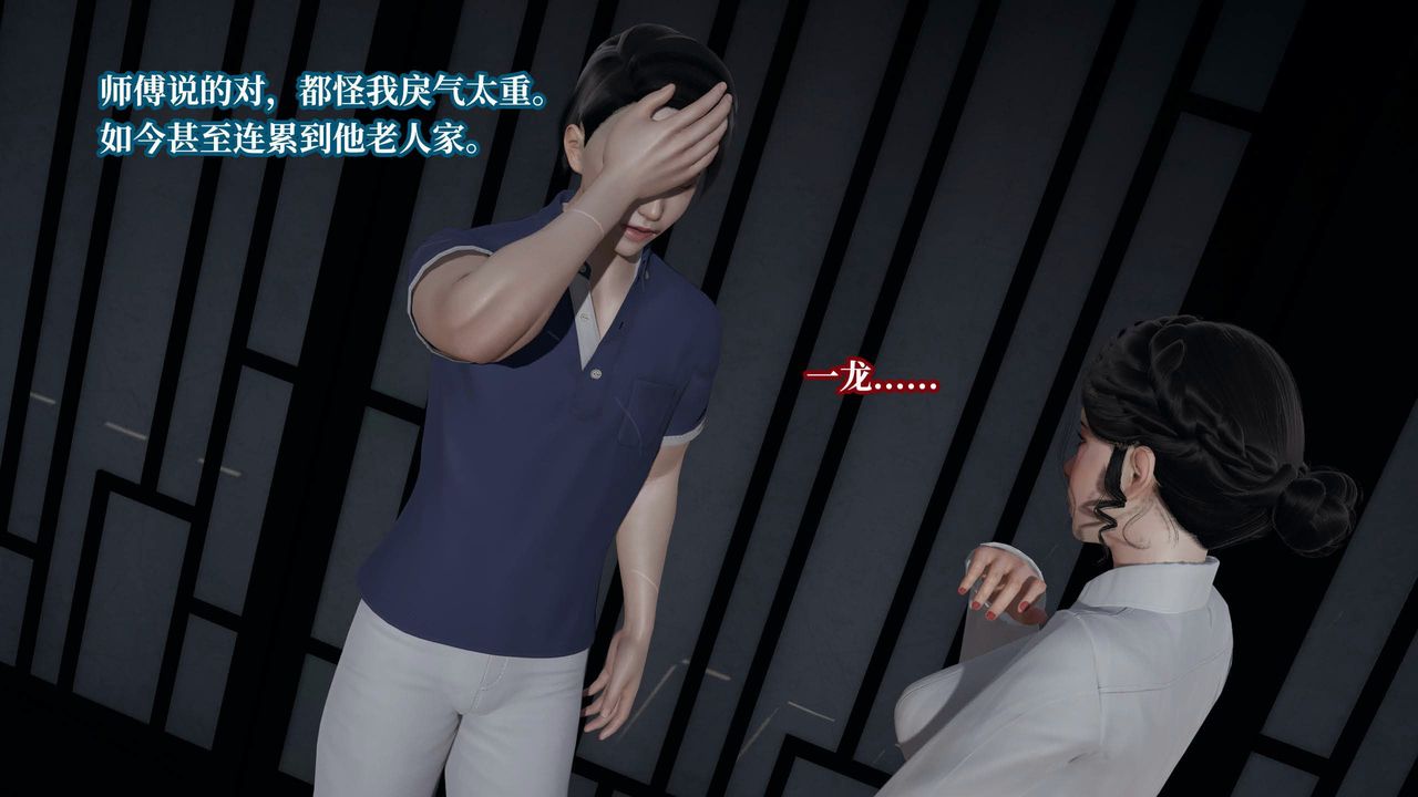 [3D]意识控製系统第43话-最终话