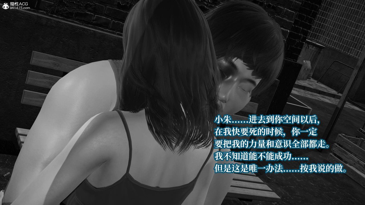 [3D]意识控製系统第43话-最终话