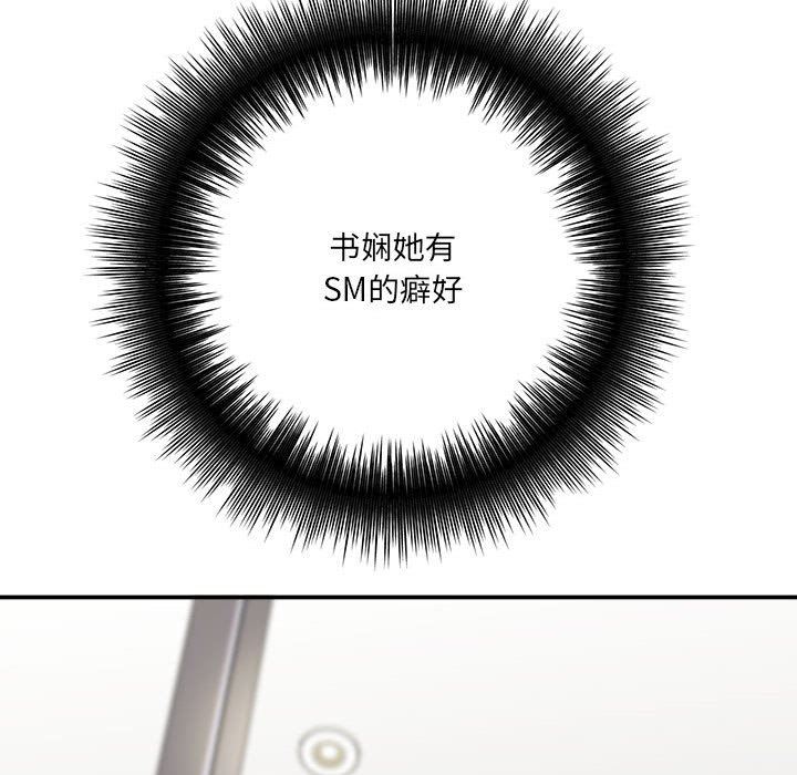 想做你的助手第26话