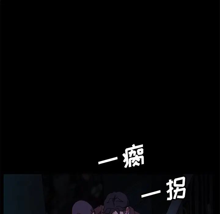 暴发户老金第54话