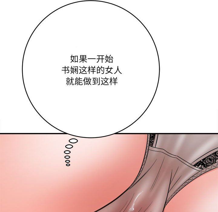 想做你的助手第26话