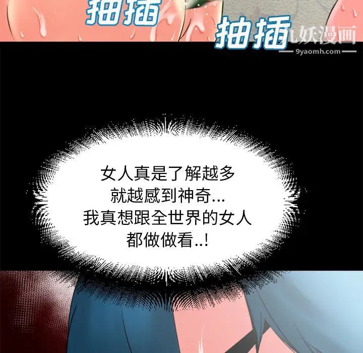 超乎想像第21话