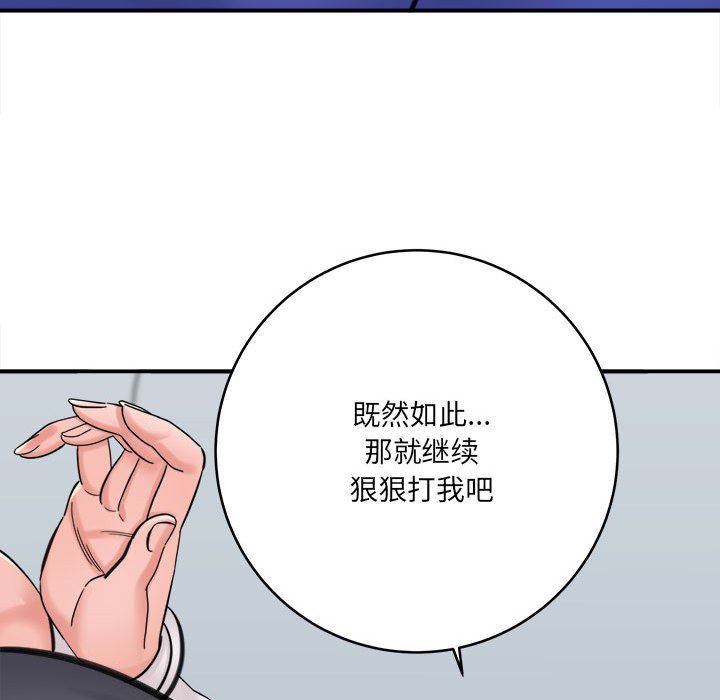 想做你的助手第27话