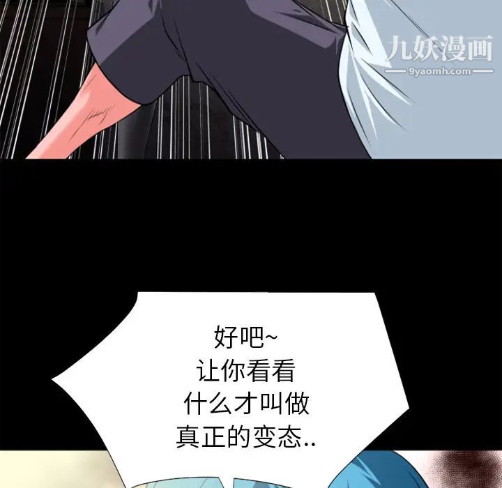 超乎想像第22话