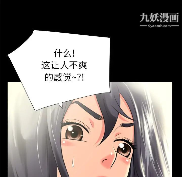 超乎想像第22话
