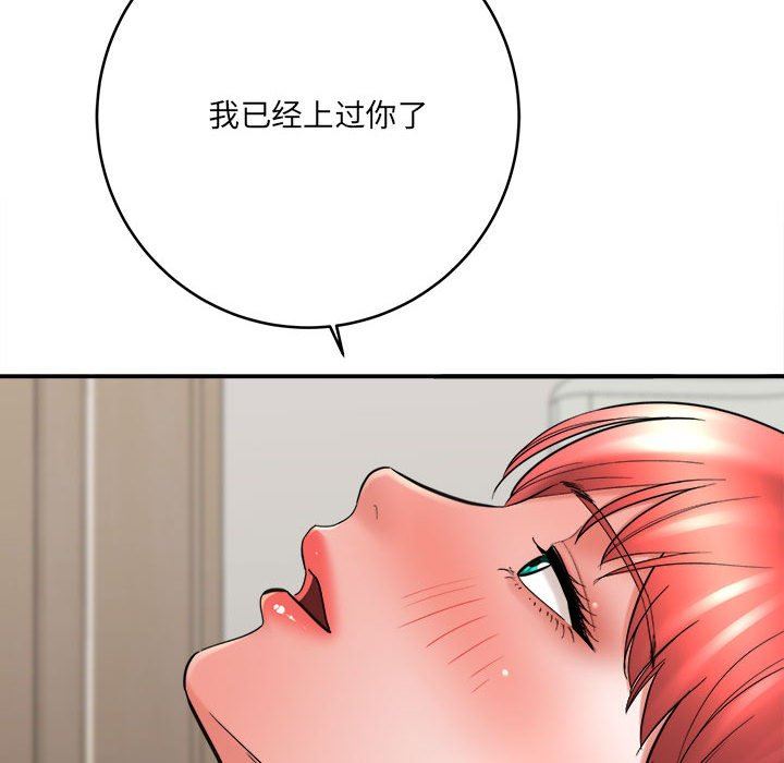 想做你的助手第27话