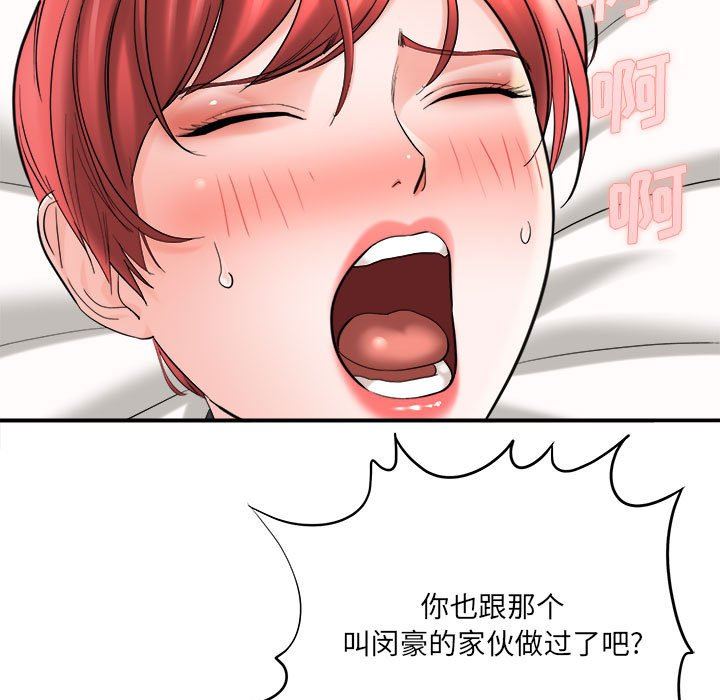 想做你的助手第27话