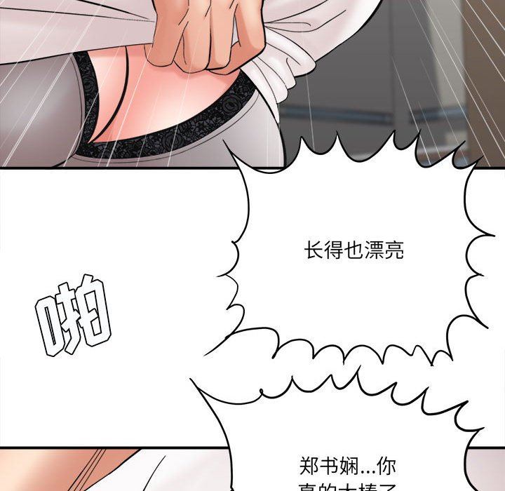 想做你的助手第27话