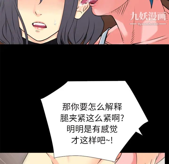超乎想像第23话