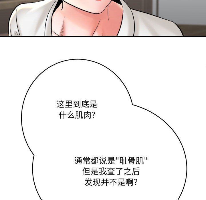 想做你的助手第27话