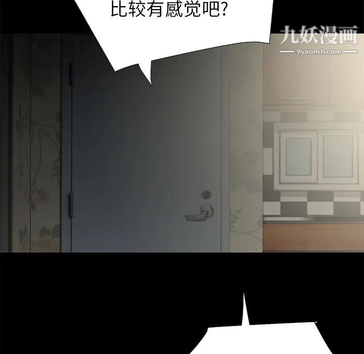 超乎想像第23话