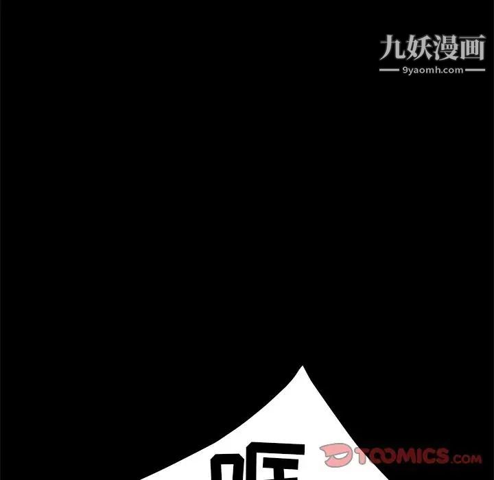 暴发户老金第55话