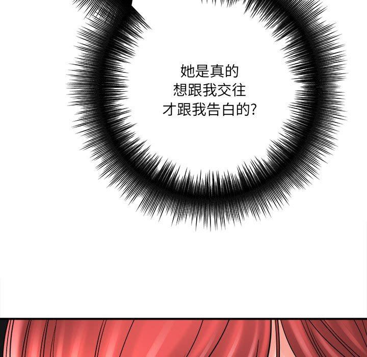 想做你的助手第27话