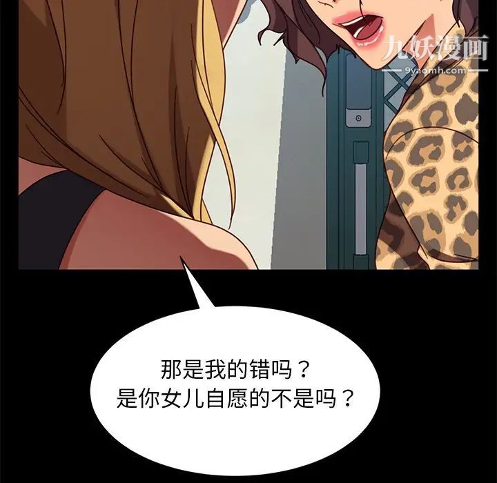 暴发户老金第55话