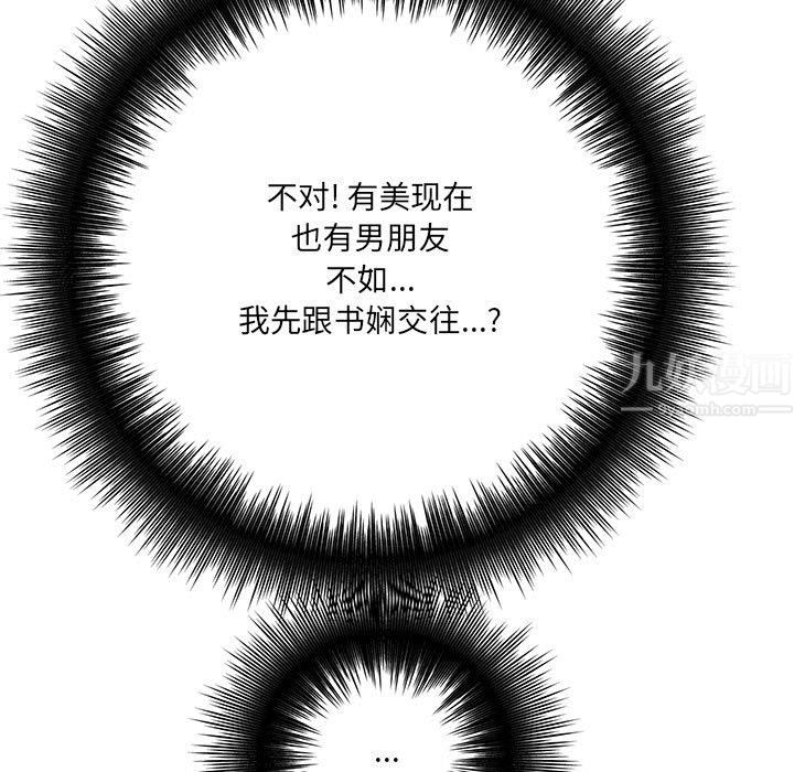 想做你的助手第27话