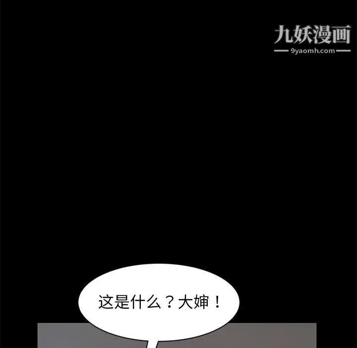 暴发户老金第55话