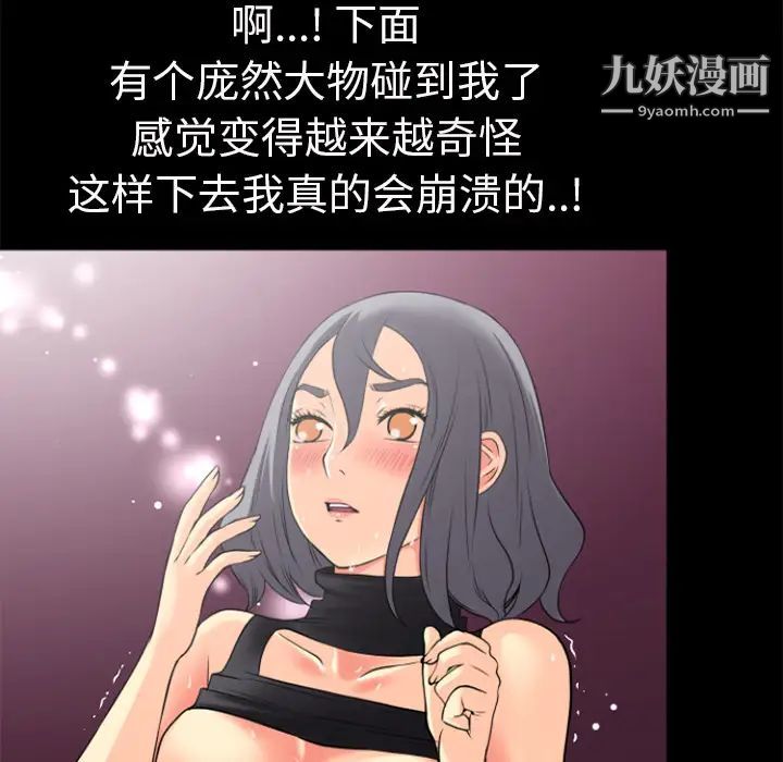 超乎想像第23话