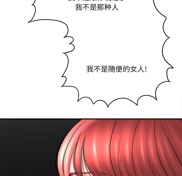 想做你的助手第27话