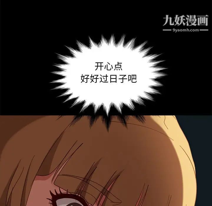 暴发户老金第55话