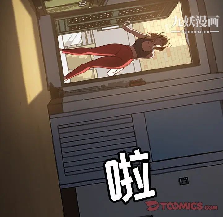 暴发户老金第55话