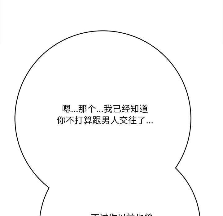 想做你的助手第27话