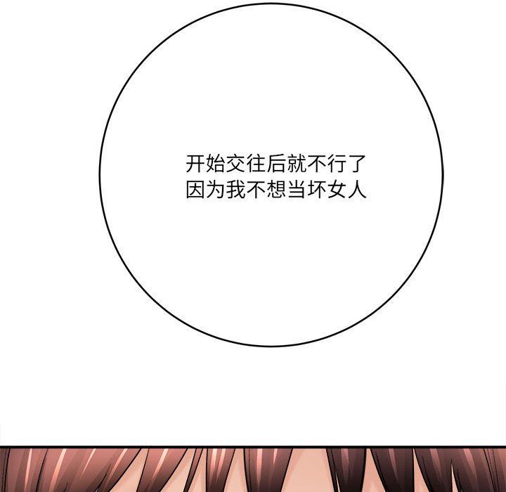 想做你的助手第27话