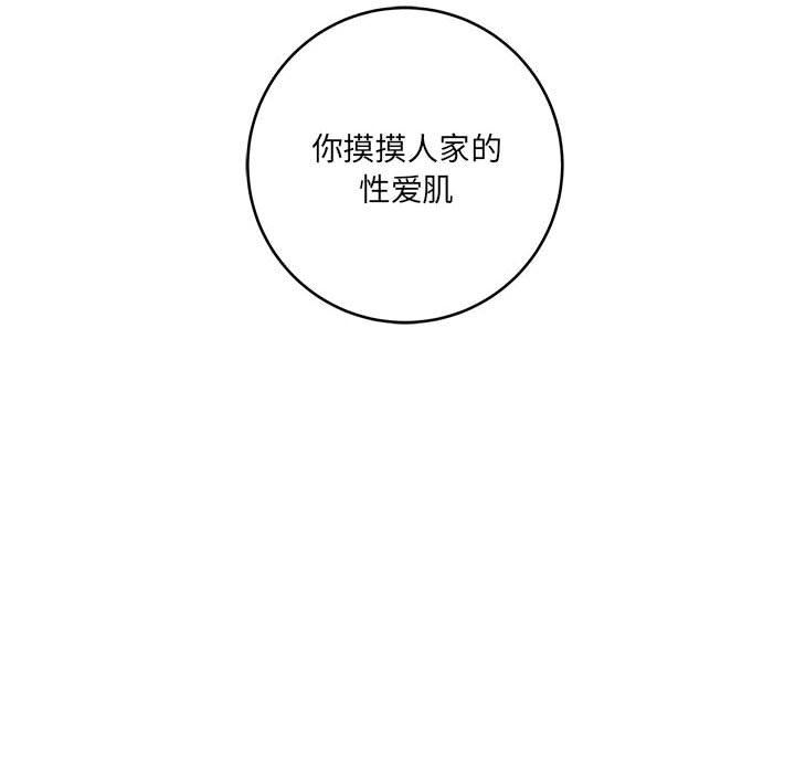 想做你的助手第27话