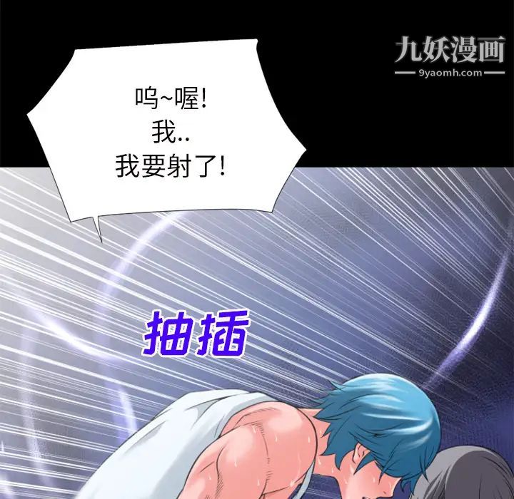 超乎想像第24话