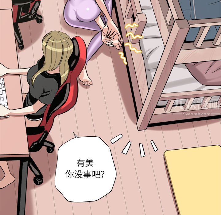 想做你的助手第27话