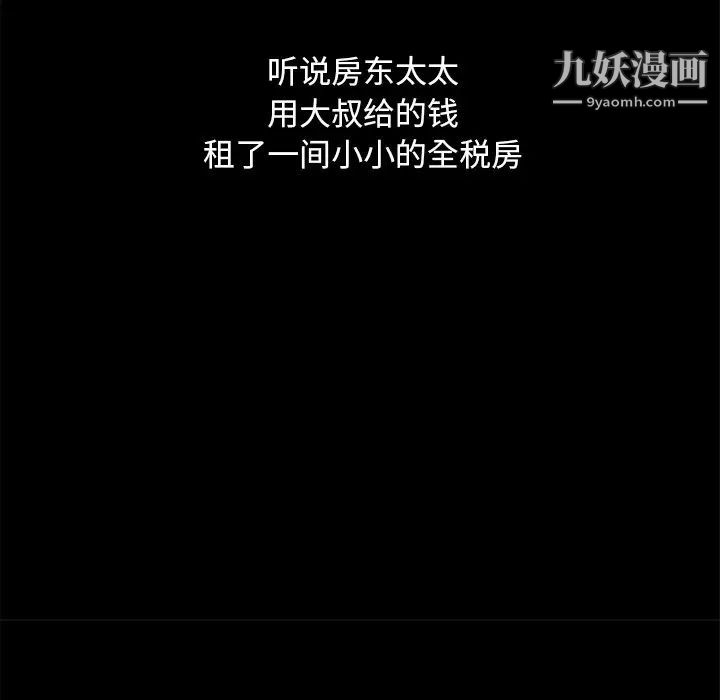暴发户老金第56话-最终话(完结)