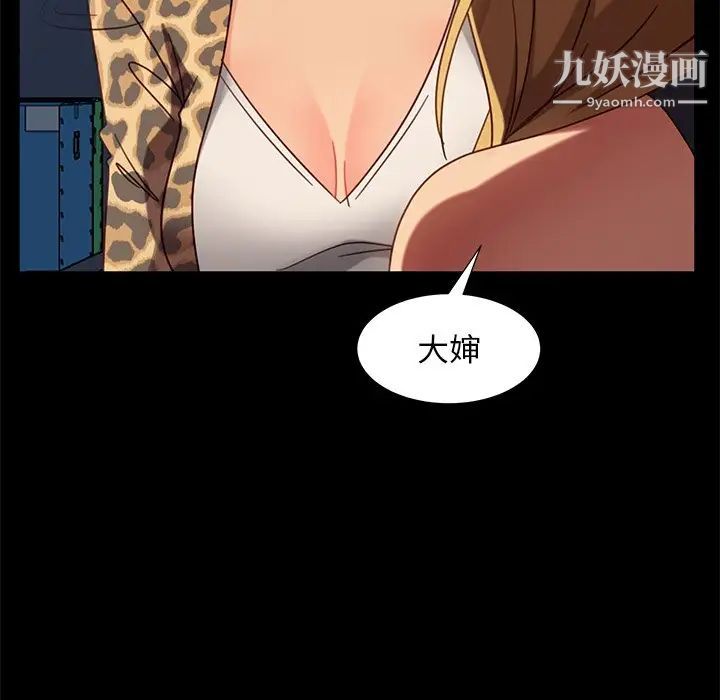 暴发户老金第56话-最终话（完结）