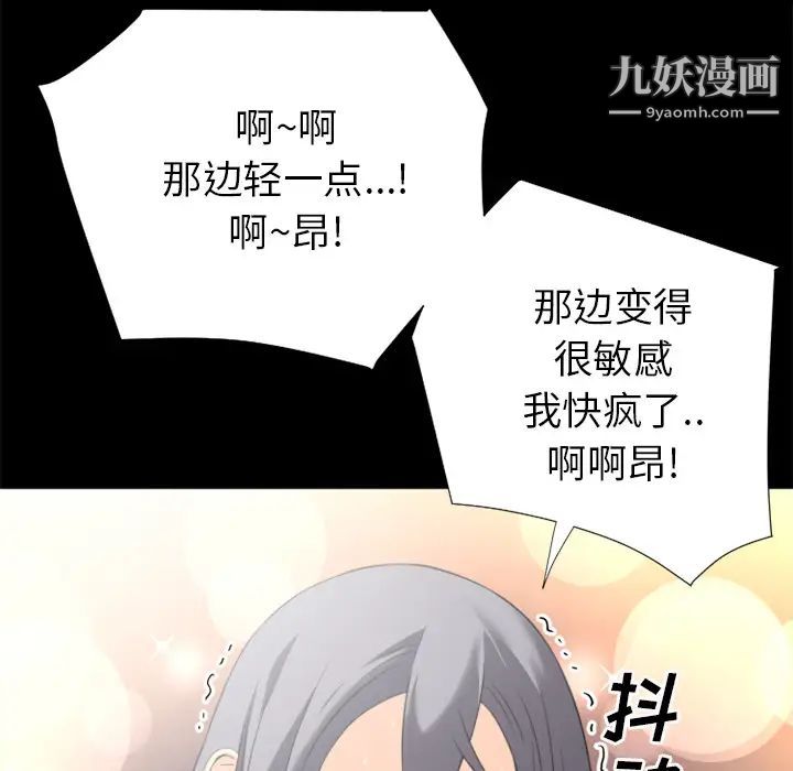 超乎想像第24话