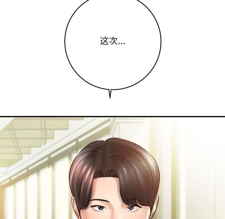 想做你的助手第28话