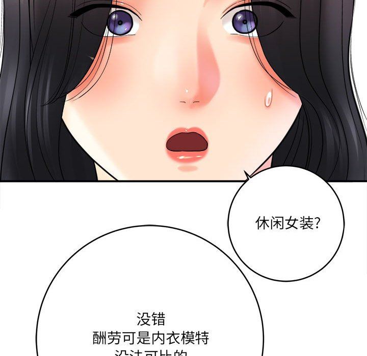 想做你的助手第28话