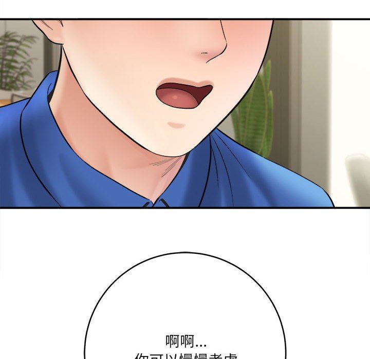 想做你的助手第28话