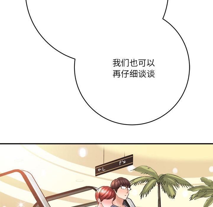 想做你的助手第28话