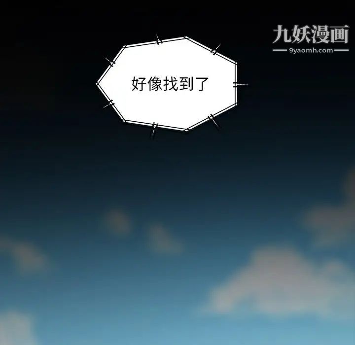 暴发户老金第56话-最终话(完结)