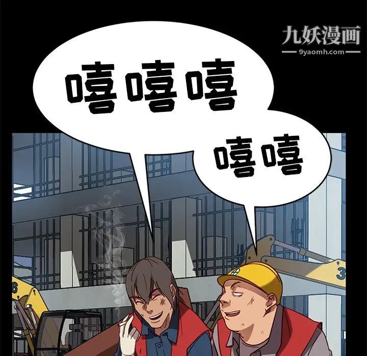 暴发户老金第56话-最终话(完结)