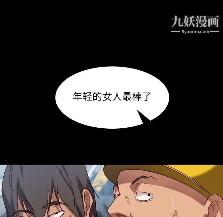 暴发户老金第56话-最终话(完结)