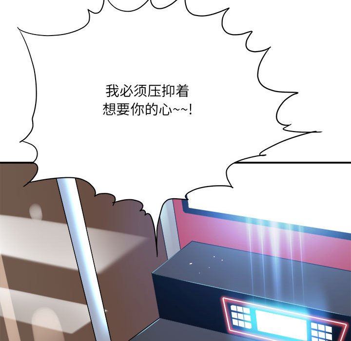 想做你的助手第28话