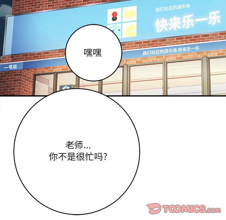 想做你的助手第28话