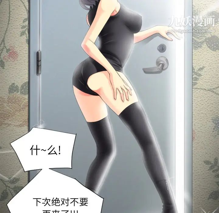 超乎想像第25话