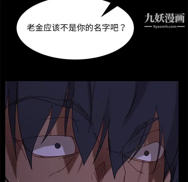 暴发户老金第56话-最终话（完结）